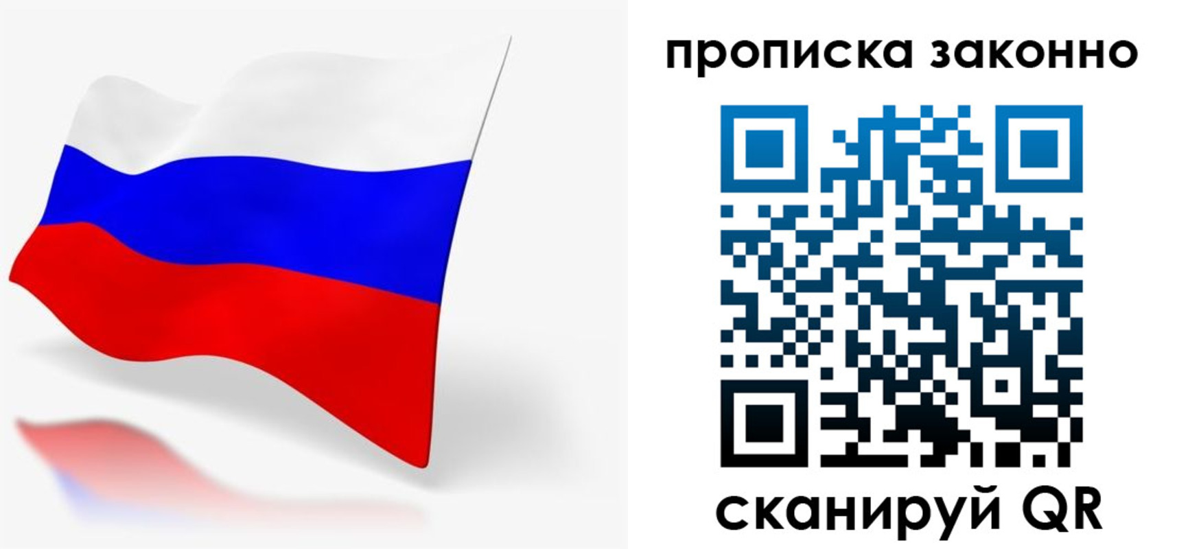 временная регистрация купить в Фролово