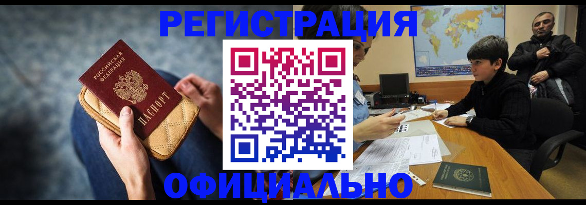 временная регистрация адрес в Фролово