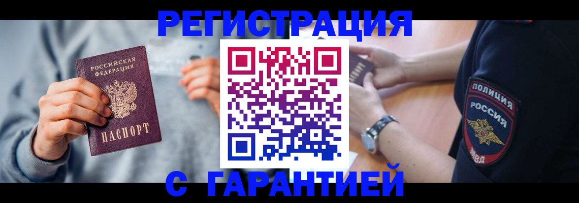 прописка иностранных граждан в Фролово