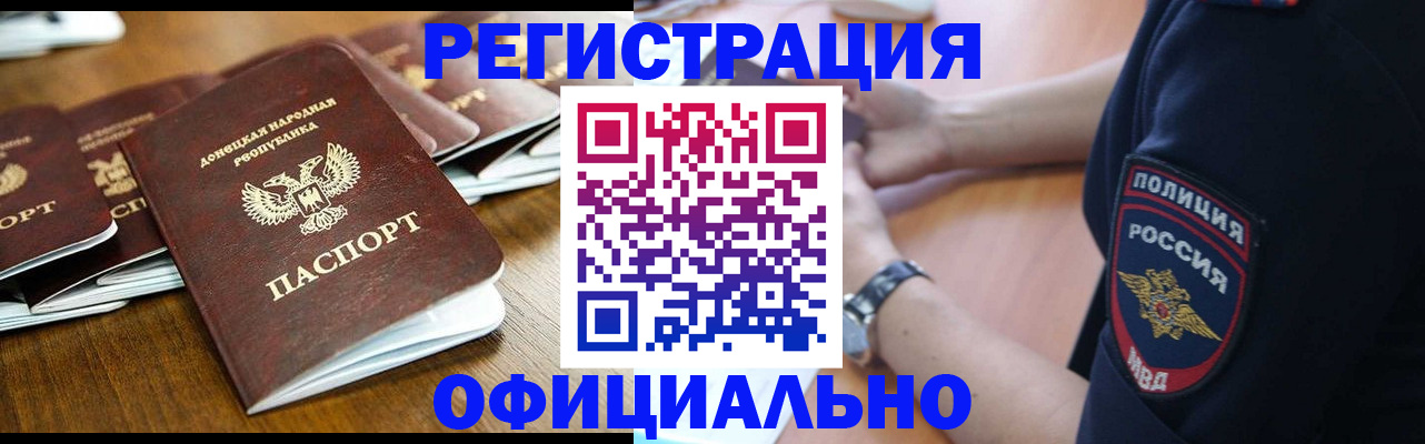 прописка паспорт в Фролово