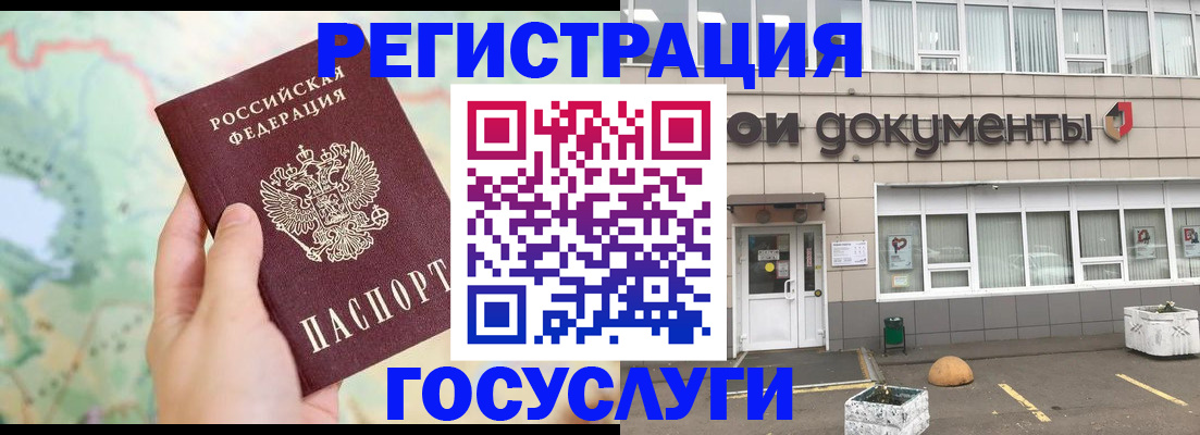 прописка гарантия в Фролово